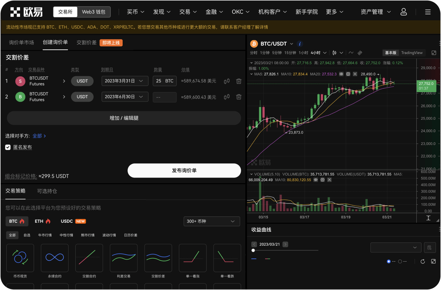 BE交易所官网的交易手续费如何计算